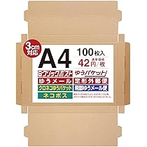 Amazon.co.jp: UNIPACK クリックポスト対応 最大サイズ A4ダンボール